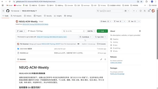 使用 git 上传周报至 github 仓库教程