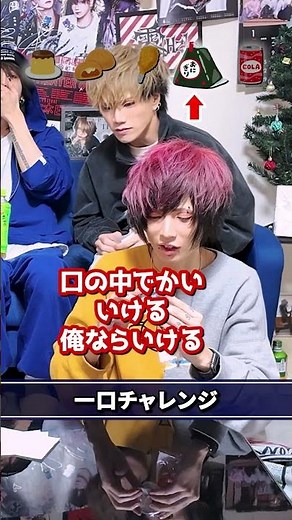 一口チャレンジ！！#零Hz #ゼロヘルツ #V系 #ビジュアル系 #バンドマン #チャレンジ