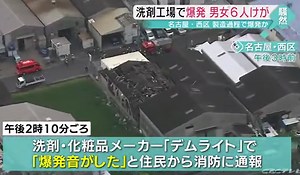 デムライト爆発！石鹸の製造過程で釜爆発の原理【危険】爆発映像あり - 主婦ルンのゴキゲンな毎日
