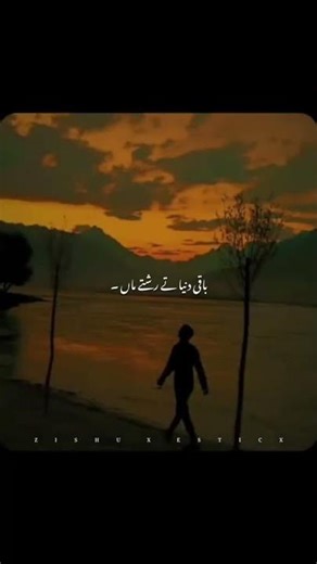 Maa mull ni tere koi pyar da#love