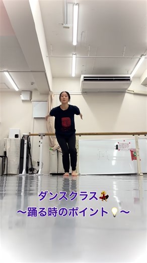______ ダンスクラス💃🧞 講師による振付ポイント動画✨🪄 映画アラジンより♪フレンドライクミー🧞 | アキバレエスタジオ