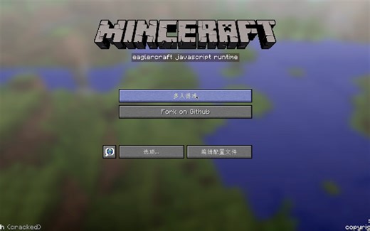 我的世界高级网页版