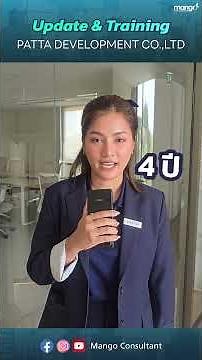 📊 Update & Training ระบบ Mango ERP เพื่อการทำงานที่ชัดเจนยิ่งขึ้น #erpsolutions #เคล็ดลับความสำเร็จ