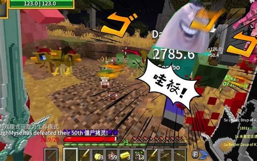 ♿超爽鬼叫MOD♿所有生物死亡就会鬼叫♿