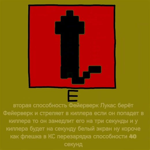 chase cross news : способности лукаса