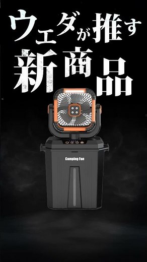 SHOWA N26-108 ミスト扇風機【ウエダカナモノ】#熱中症対策 #ミストファン #showa
