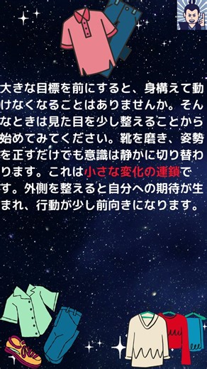 【音読】小さな見た目の変化が人生を変える｜見た目改革の本質✨