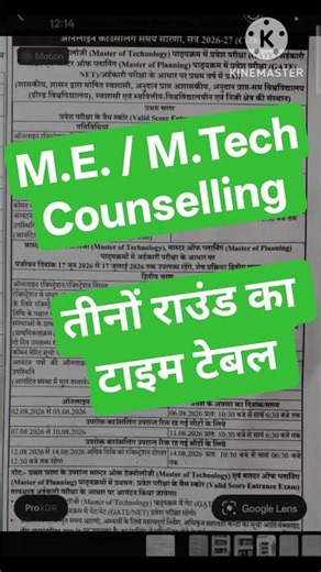 MP DTE M.Tech Counselling Schedule 2026 🔴 Step by Step Registration & Choice Filling Process