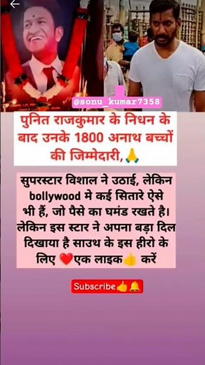 Puneeth Raj Kumar ke nidhan ke bad unke 1800 anatha baccho ki jimmedari