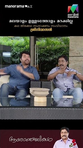 പകരം വെക്കാനില്ലാത്ത അതുല്യ കലാകാരൻ |RIP Sreenivasan | Mazhavilmanorama