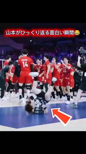 日本代表の勝利で山本選手にハプニング🤣