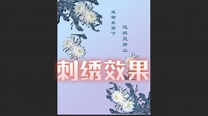 挑战用PS做100张图（3/100）刺绣效果