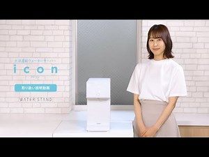 Water Stand Icon Instruction Video