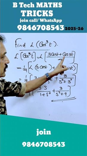 B Tech maths tricks | 2025 KTU exam | electronics MECHANICAL | civil Kerala engineering exam