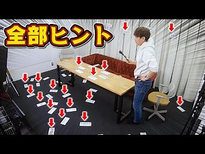 ヒントばら撒きクイズ！最速で答えを導き出せ！