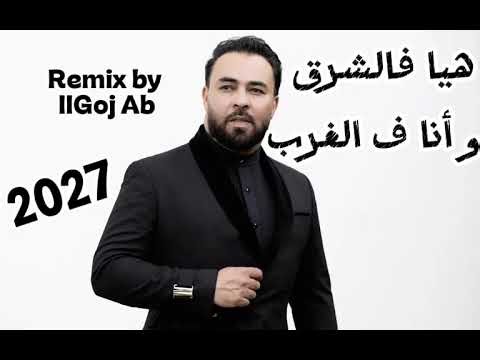 Kader Japonais Hiya f Charq w Ana f lgharb special remix by llGojj Ab 2027