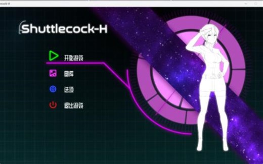 【ACT电脑游戏】Shuttlecock-H（Shuttlecock-H）