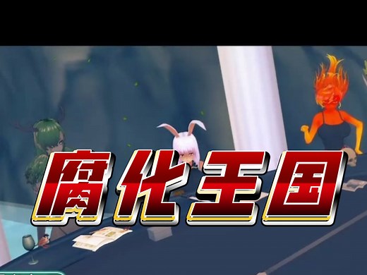 【腐败王国V1.22】SLG/手机/电脑Corrupted Kingdoms