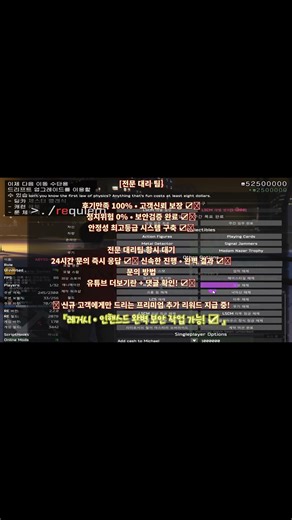 『🔥 GTA5 레전드 신뢰 핵대리 🔥』 『🔥인핸스드 24시/즉시 작업가능🔥』 | 🔥랭크핵 | 🥵올언락 | ♨️머니핵 | 🔥준작스킵 | 🔥성별변경 | ⚙️ 신뢰/검증