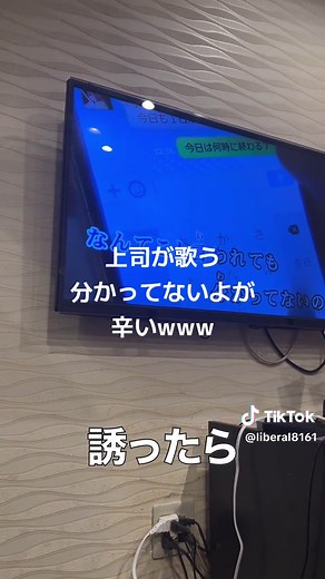 カラオケ替え歌で爆笑！上司と楽しむ30代後半の叫び