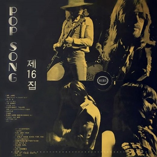 Eagles - One of These Nights 1975