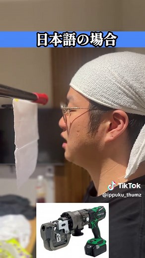 日本語と英語の発音の違いを工具で表す職人