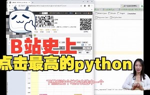 美女老王给你最新python手写自动化操作网页登录点下一页，约课，秒杀大学网