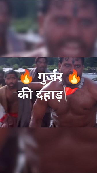 Mela Movie 🔥 Gujjar Is Back! 😈 गुज्जर का खतरनाक डायलॉग #shorts #MSGUJJAROFFICIAL