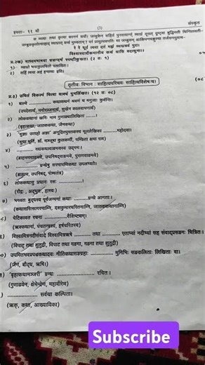 class 11 science stream Sanskrit paper First Semester Examination 2025 - 26