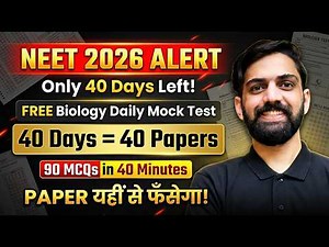 NEET 2026 ALERT 🚨 Free Daily Biology Mock Test | 40 Days = 40 Papers | Guarantee NEET 2026 Paper