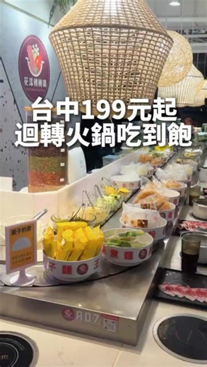 All-you-can-eat revolving hot pot at Taichung No. 1 High School on weekdays starts from just NT$1...