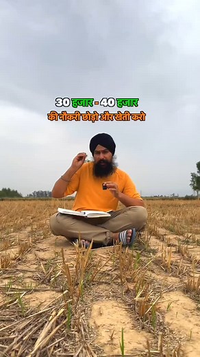 18K reactions · 3.2K shares | #india #agriculture #instagram #kisan #viral | किसान समाधान पानी सर्वेक्षण | Facebook