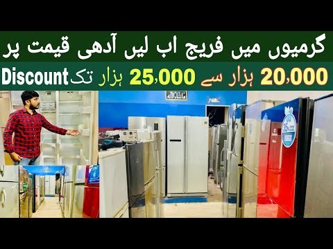 Low price Fridge and Deep Freezer in Jackson Market Karachi | Imported used Refrigerators