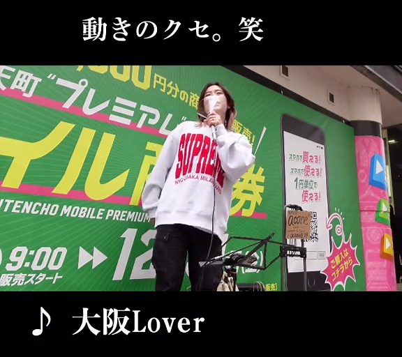 続きはYouTubeに上げたのでぜひ観てね❤️チャンネル登録してね❤️ #acane #癖強い #路上ライブ #acaneを有名に