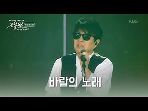 조용필 - 바람의 노래 | KBS 라이브 | チョ・ヨンピル 명곡 다시듣기 | 콘서트 공연 실황