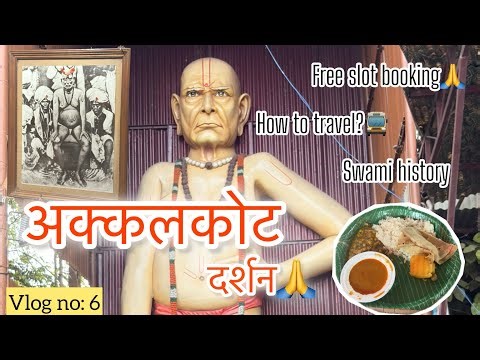 Pune to Akkalkot Trip Plan | Swami Samarth Darshan & Annachhatra🙏 #akkalkot #shreeswamisamarth #god 