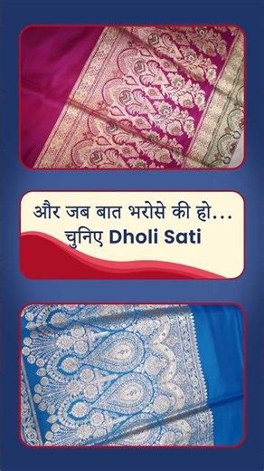 Elevate your wedding wardrobe with the timeless grace of a Banarasi.