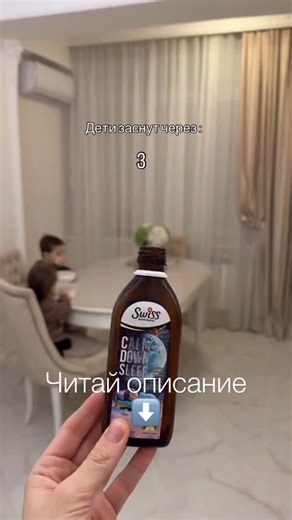 Парфюм и Уходовая косметика Алматы 🦋Оптом и в розницу on Instagram: "Цена 8000 тг Состав (на 1 порцию 5 мл): Сироп содержит комплекс растительных экстрактов, витаминов и других активных компонентов: dfs.market dfs.market +1 Растительные экстракты: лаванды, бергамота, липы (по 100 мг), родиолы, мелиссы (по 50 мг), валерианы (25 мг), майской ромашки (10 мг). Аминокислоты и их производные: L-теанин (50 мг), Альфа-глицерофосфохолин (Alpha GPC) (20 мг). Витамины: B5 (Пантотеновая кислота) (10 мг), B