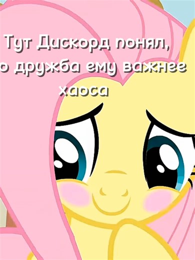 #mlp##mylittleponyfreinshipisnagic#mlp#pinkipiemlp #rarity #applejack #rainbowdash #flattershy #twilight #fyp #fypyou #foryoupage #fyp #pinkamina#рарити #флаттершай #твайлайт#искорка #эплджек #пинкипай #пинкамина #дружба это чудо#млп #майлитлпони #магия #канон #дуэт #canon они такие милые^^ #reconciliation #fyp #on #mlpedit #mylittlepony #mylittleponyfriendshipmagic #mylittleponyedit #edit #рекомендации #хочуврек #ттвреки #вреки #ттврек #хочуврек #хочуврекомендации #врек #реа #популярное #говрек