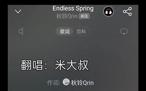 【Endless Spring】男声翻唱