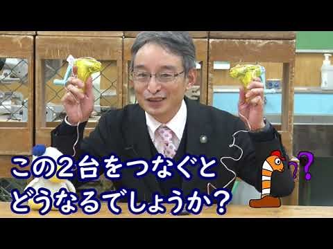 手回し発電機による実験