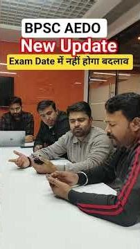 BPSC AEDO Exam 2025 🚨 | परीक्षा में नहीं होगा बदलाव | 3 December Official Update | Latest News