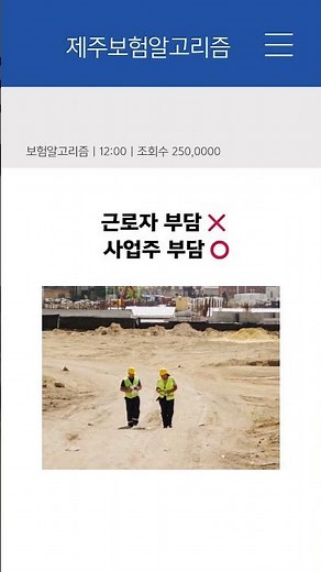 산재보험 뜻부터 보장까지｜산업재해보상보험 한 번에 정리