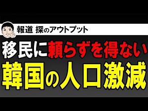 South Korea is going to disappear!? From sluggish domestic demand and extremely low birthrate to ...
