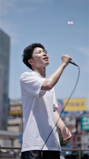 #愛唄 #greeeen
