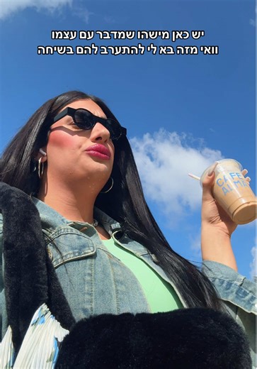 ‏קשה לי להשתלט על עצמי בשיחה כה קולחת #אוריאןספיבק