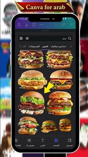 طريقة التصميم في برنامج كانفا I شرح canva app