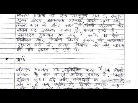 BPAS 184 Solved Assignment 2025-2026 | BPAS 184 Solved Assignment 2026 In Hindi | BPAS 184 IGNOU