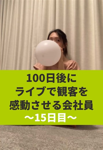 ボイストレーニングで100日間で歌唱力向上