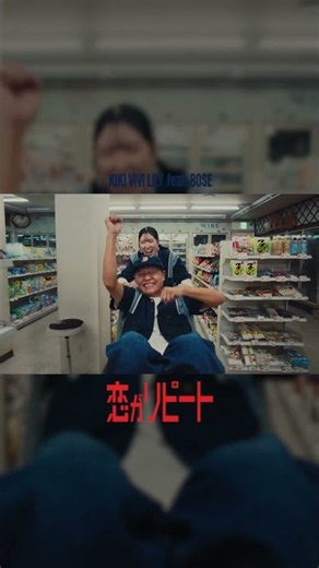 恋がリピート feat.Bose #kikivivilily #Bose #スチャダラパー ー #tofubeats